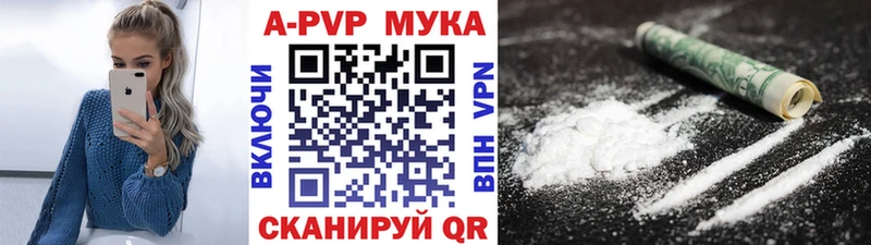 А ПВП Crystall  где продают   Никольское 