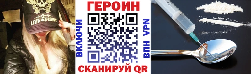где найти   Никольское  ГЕРОИН VHQ 