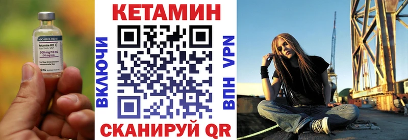 КЕТАМИН ketamine  Никольское 