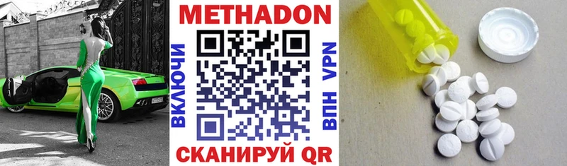 Метадон белоснежный  Никольское 